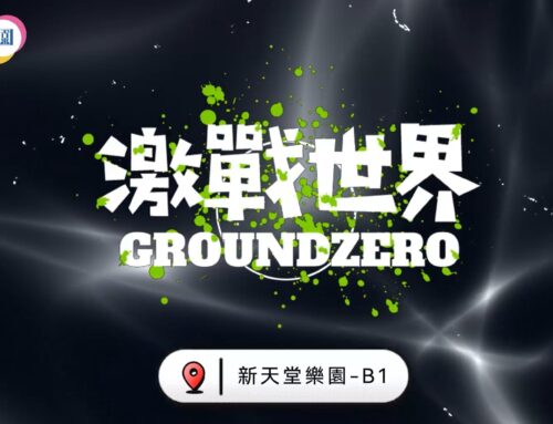 🔫 激戰世界｜真人水彈對戰・射擊打靶體驗