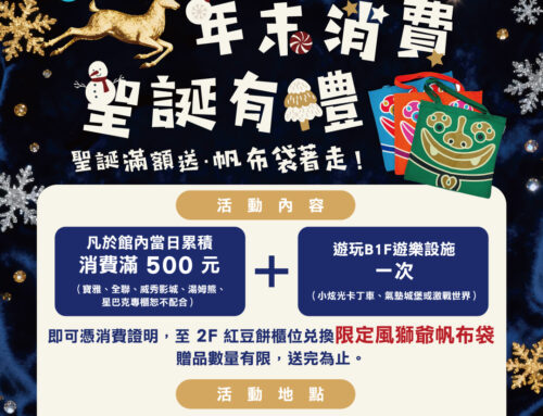  年末消費｜聖誕有禮